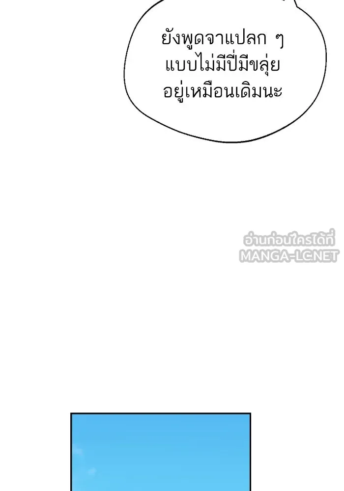 โชคชะตานำพารัก ตอนที่ 42 ฉันมากกว่าที่ต้องขอบใจ รูปที่ 78