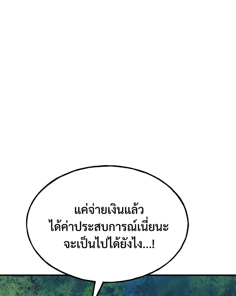 ปลูกผักพิชิตหอคอย ตอนที่ 94 รูปที่ 203