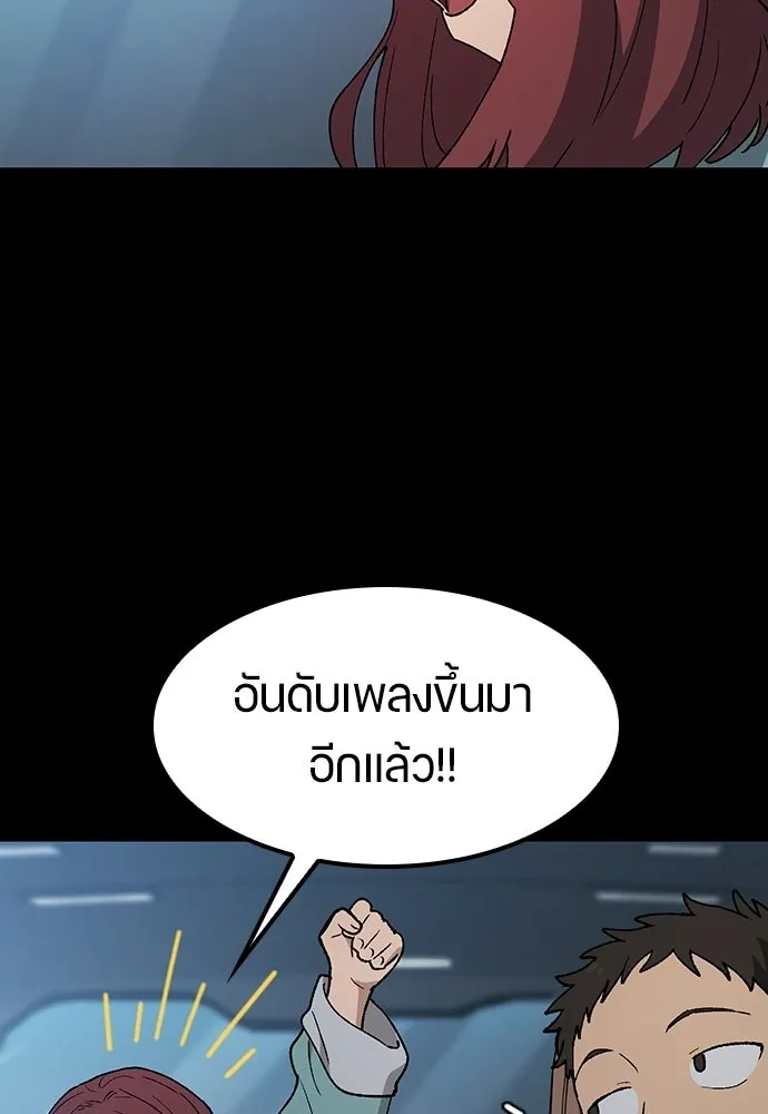 ตั้งแคมป์ฮีลใจในต่างโลก ตอนที่ 98 รูปที่ 86