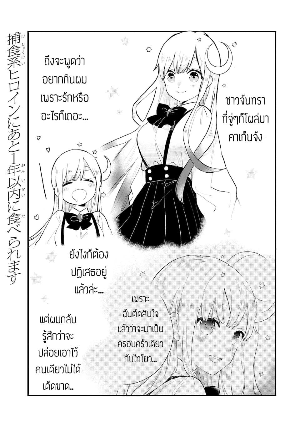 Manga-lc-com อ่านมังงะ อ่านการ์ตูน ออนไลน์ ฟรี Hoshoku-kei heroine ni ato ichi-nen inai ni taberaremasu ตอนที่ 1 2 3 4 5 6 7 8 9 10 11 12 13 14 ฟรี ไม่มีโฆษณา Manga-lc - อ่าน มังงะ อ่าน การ์ตูน ออนไลน์ อ่านมังงะ ฟรี