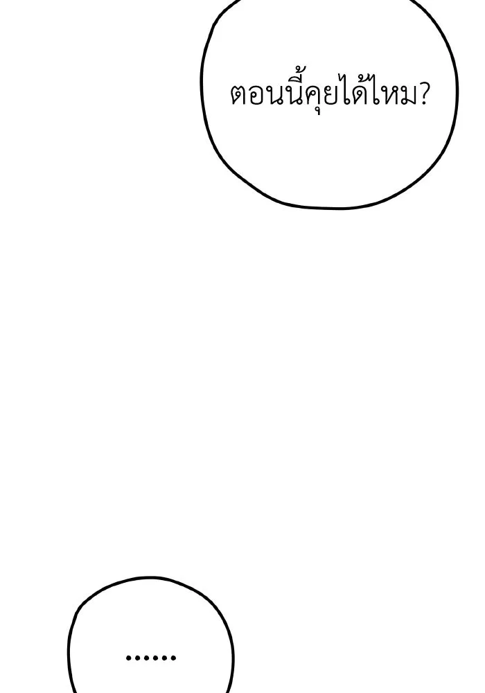 รักนี้ไม่มีรีไซเคิล ตอนที่ 27 รูปที่ 52