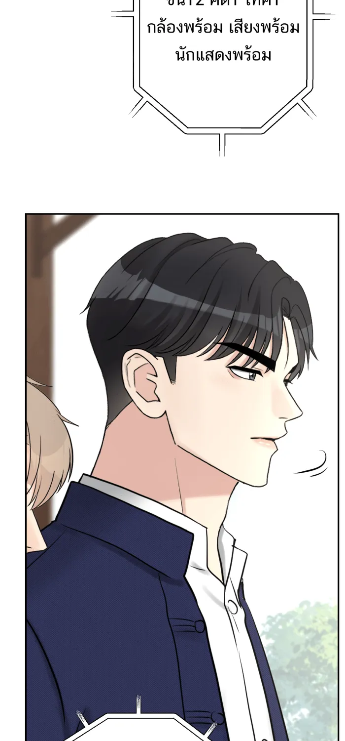 ตื่นมาอีกทีก็เป็นนายเอกไปซะแล้ว ตอนที่ 20 คำชม รูปที่ 25