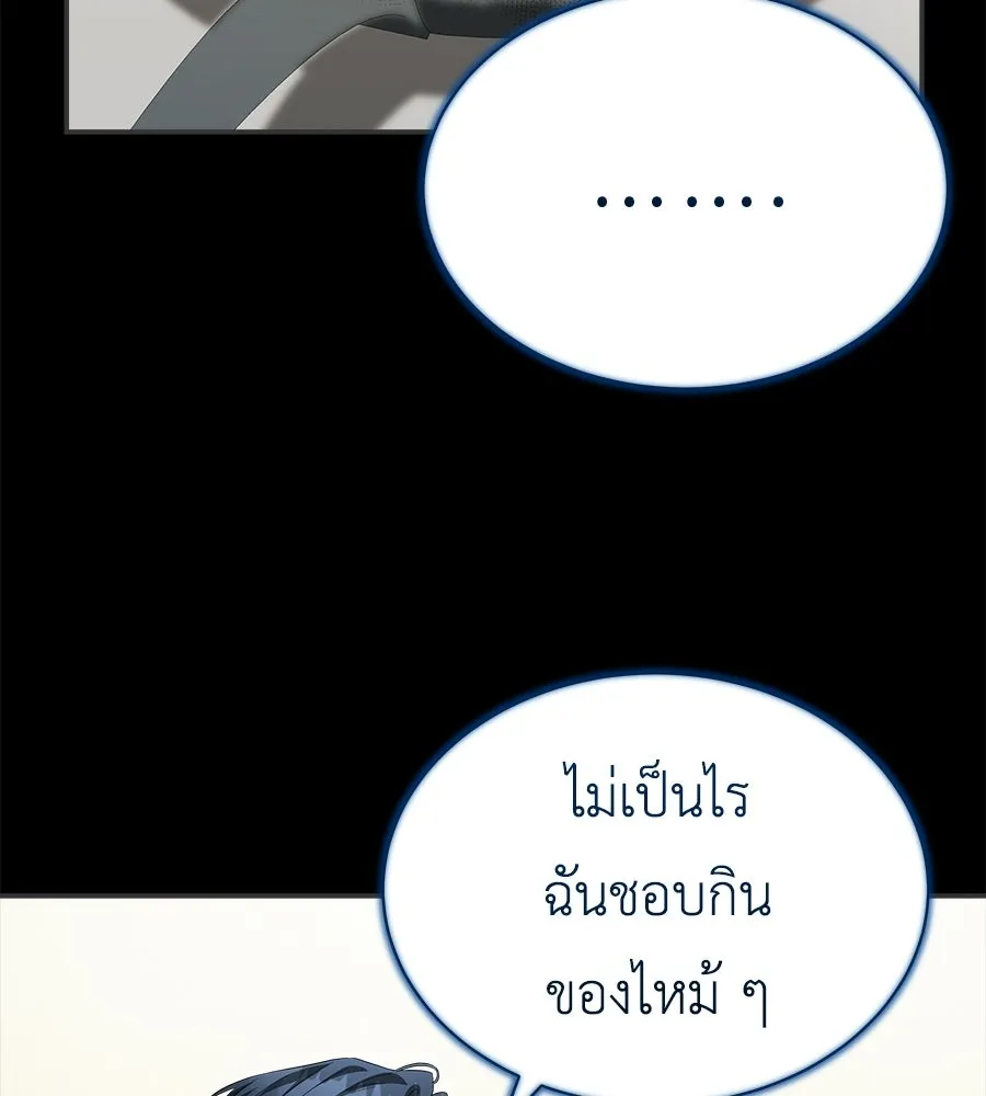 สัญญารักฉบับสุดท้าย ตอนที่ 35 รูปที่ 11