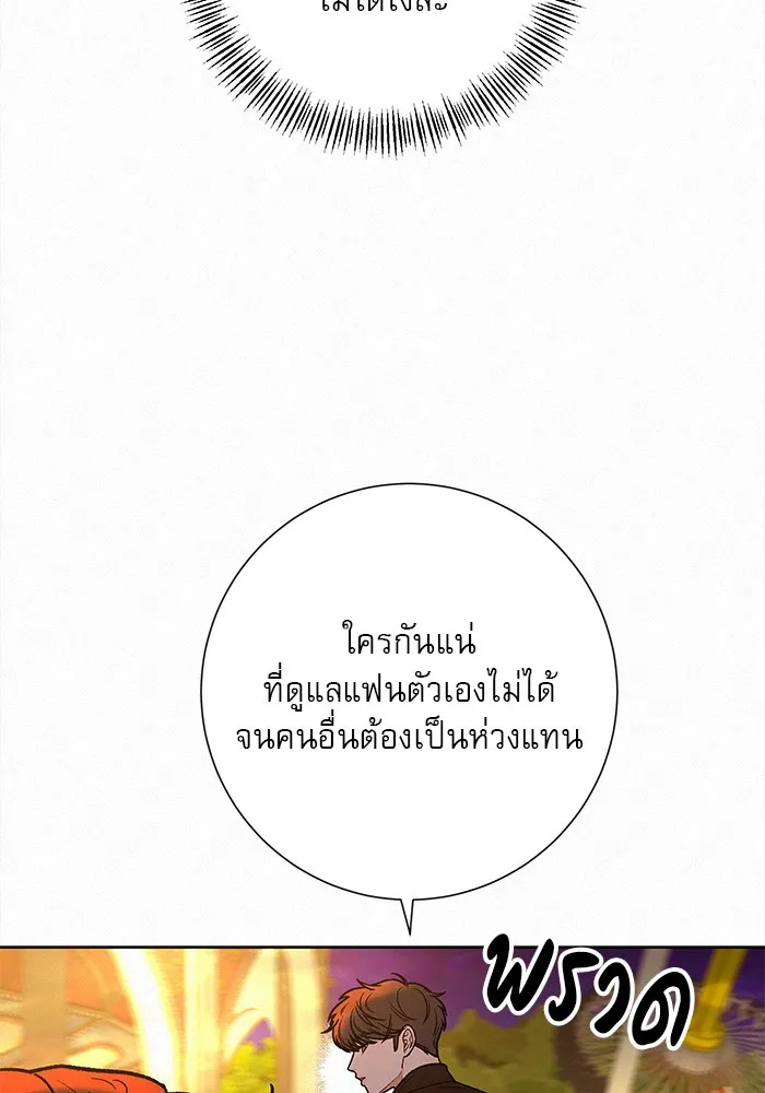 ปฏิบัติการรักวุ่นหัวใจ ตอนที่ 31 รูปที่ 118