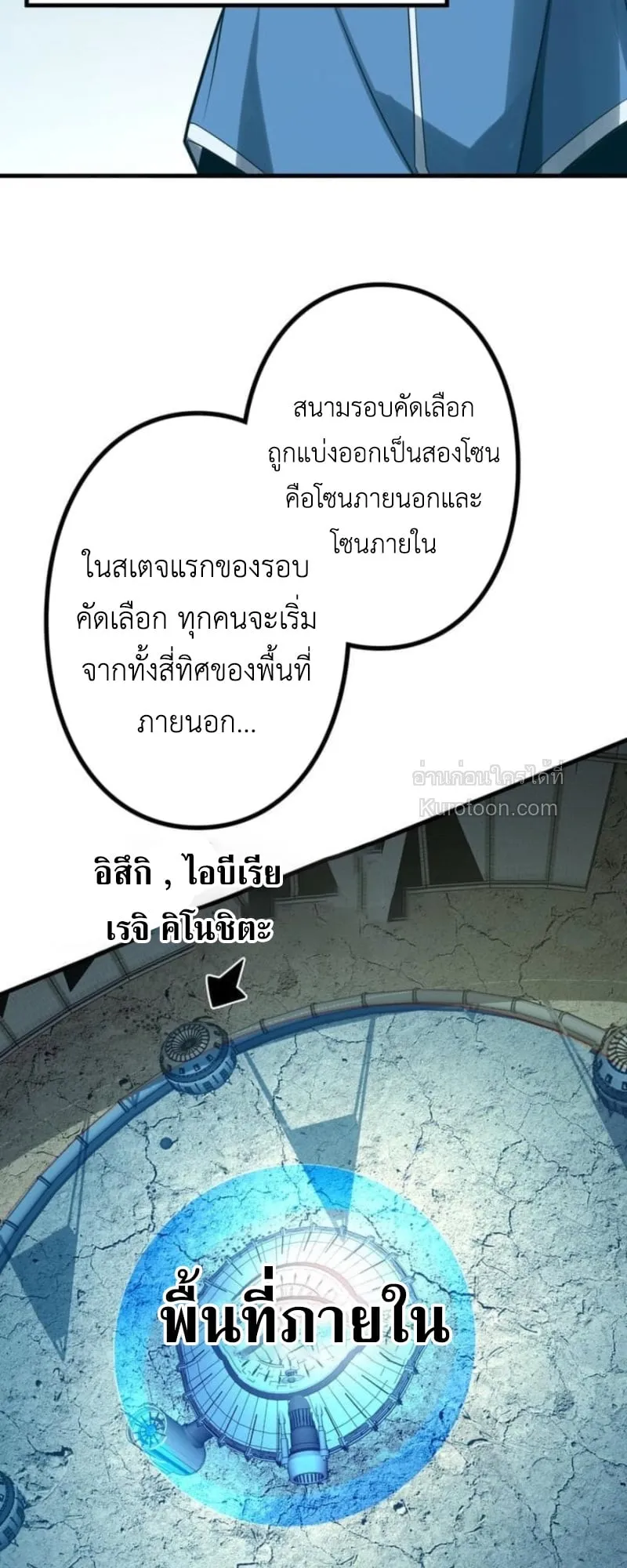 Absolute Domination at Level 0 Using My Analysis Skill เลเวล 0 ท_แกร_งท_ส_ด _ ไร_พ_ายด_วยสก_ลการว_เคราะห_ ตอนที่ ตอนที่ 10 รูปที่ 34