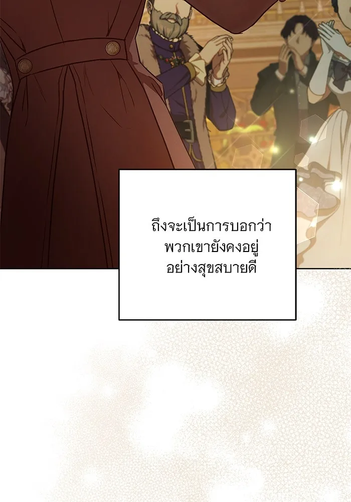 แด่ชู้รักของสามี ตอนที่ 63 รูปที่ 61