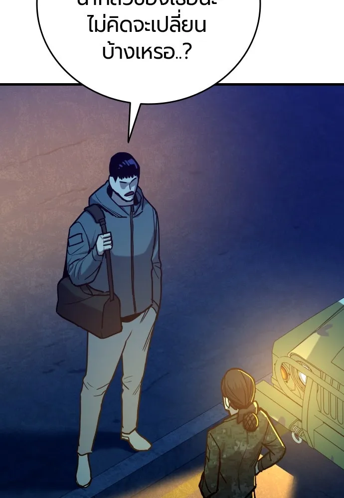 มือพิพากษา ตอนที่ 23 รูปที่ 97
