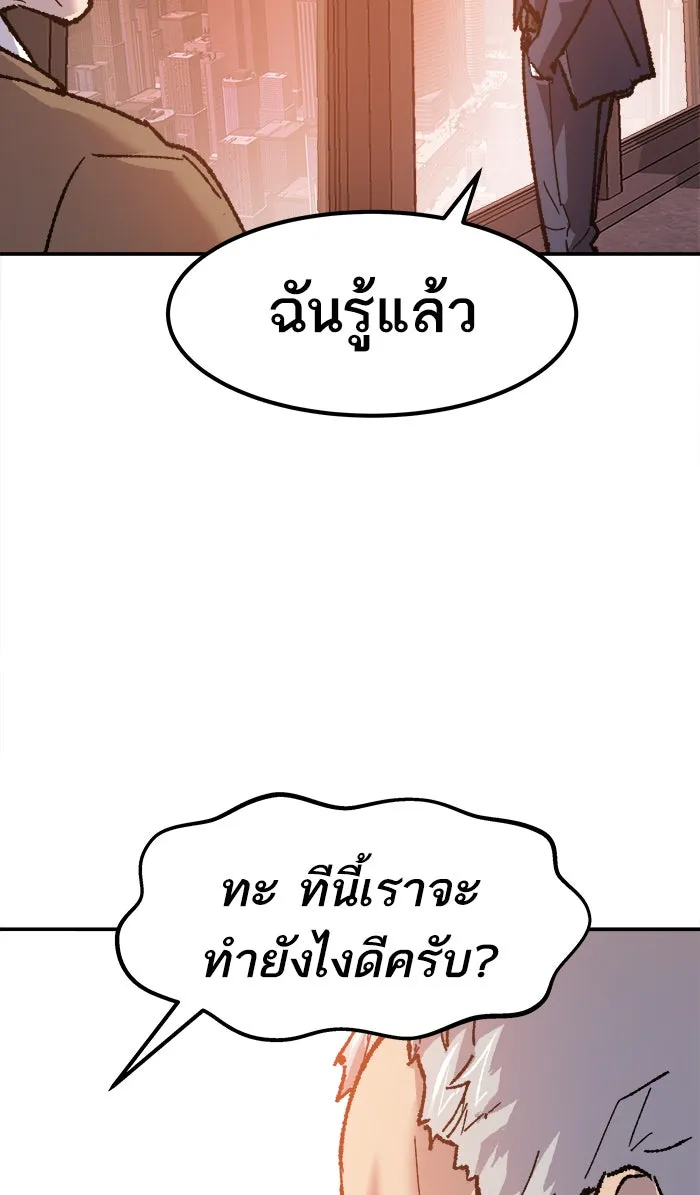 ยอดคนเลเวลทะลุ ตอนที่ 16 กิลด์บังแพสุดแข็งแกร่ง (12) รูปที่ 139