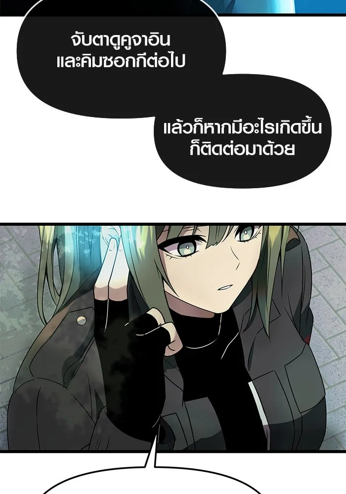 พลิกชะตาคว้าไอเทมระดับเทพ ตอนที่ 41 รูปที่ 20