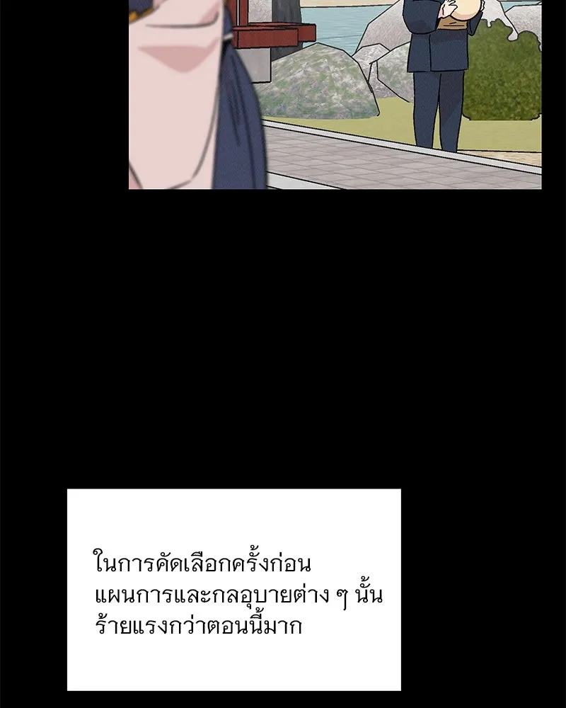 ข้าต้องไม่ใช่พระชายา ตอนที่ 74 รูปที่ 28