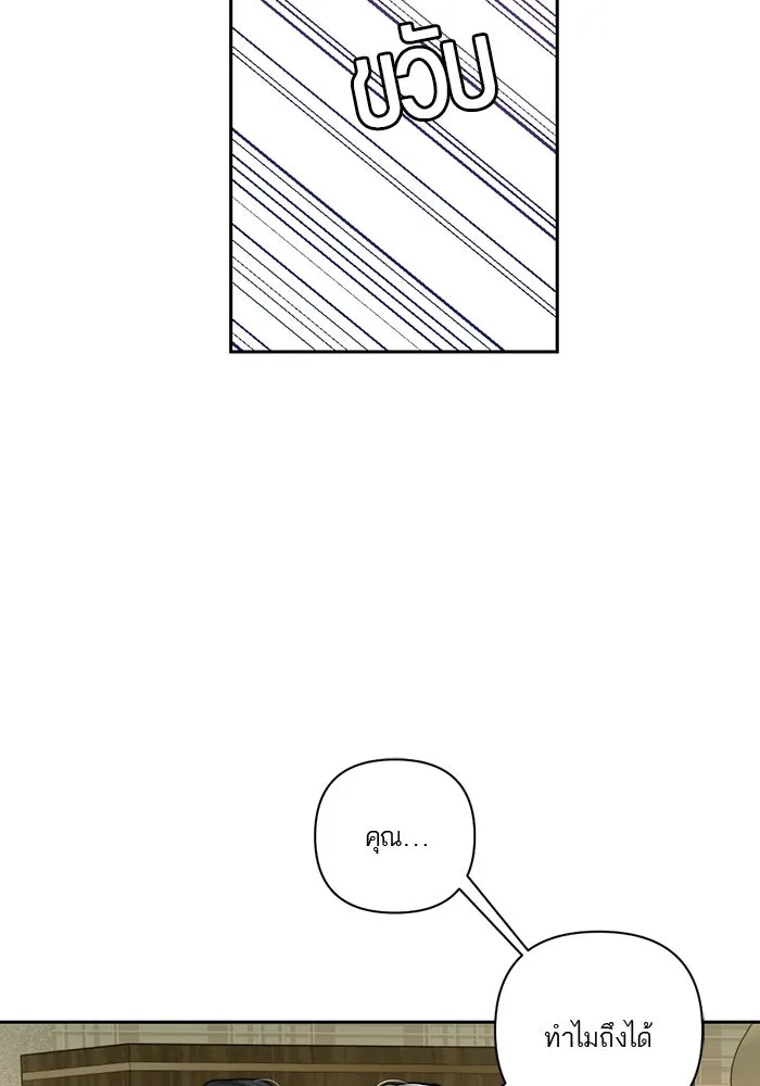 เปย์นี้เพื่อนาย My Sugar Baby ตอนที่ 34 เดี๋ยวฉันปลุกนายเอง รูปที่ 22