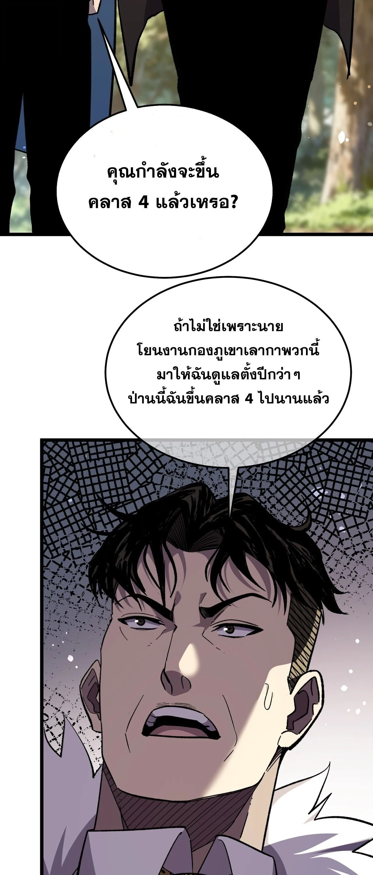 Manga-lc-com อ่านมังงะ อ่านการ์ตูน ออนไลน์ ฟรี My Passive Skills Are Invincible จุติอีกครั้ง พร้อมสกิลติดตั ตอนที่ 1 2 3 4 5 6 7 8 9 10 11 12 13 14 ฟรี ไม่มีโฆษณา Manga-lc - อ่าน มังงะ อ่าน การ์ตูน ออนไลน์ อ่านมังงะ ฟรี