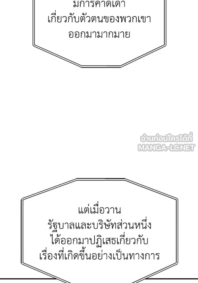 อัจฉริยะนอกคอก ตอนที่ 90 รูปที่ 9