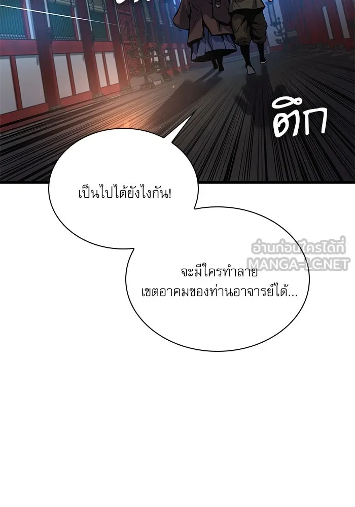ลับลางลวง ตอนที่ 51 รุ่งอรุณ (1) รูปที่ 15