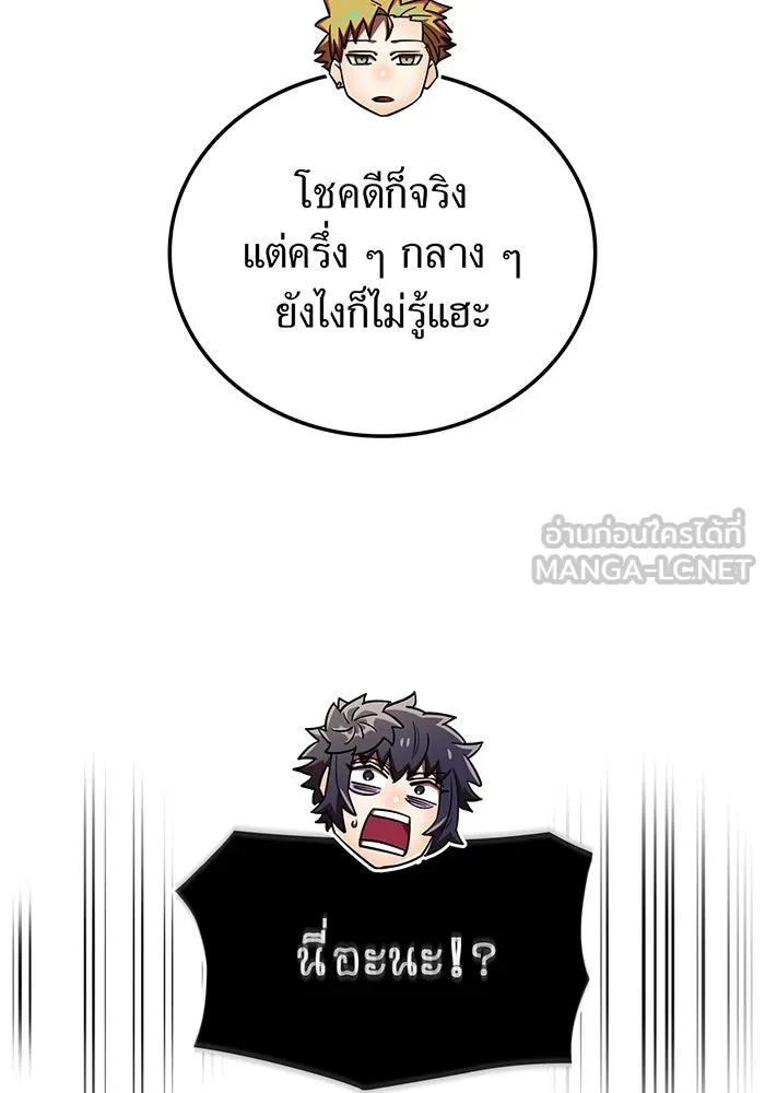 เพลเยอร์เลือดเทวะ ตอนที่ 117 การเปลี่ยนแปลง รูปที่ 36