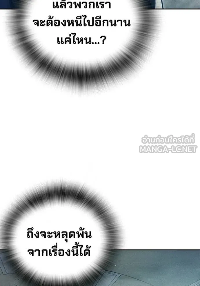 เยาวชนคนคุก ตอนที่ 83 รูปที่ 98