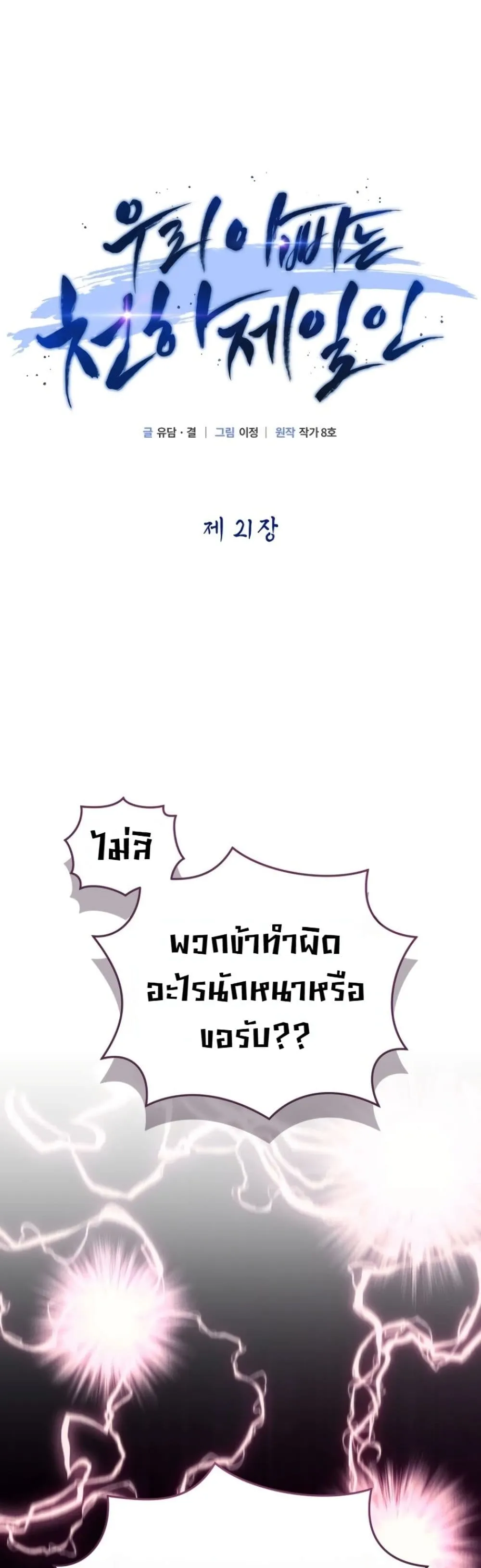 Manga-lc-com อ่านมังงะ อ่านการ์ตูน ออนไลน์ ฟรี My Father Is the Number One Under Heaven ตอนที่ 1 2 3 4 5 6 7 8 9 10 11 12 13 14 ฟรี ไม่มีโฆษณา Manga-lc - อ่าน มังงะ อ่าน การ์ตูน ออนไลน์ อ่านมังงะ ฟรี