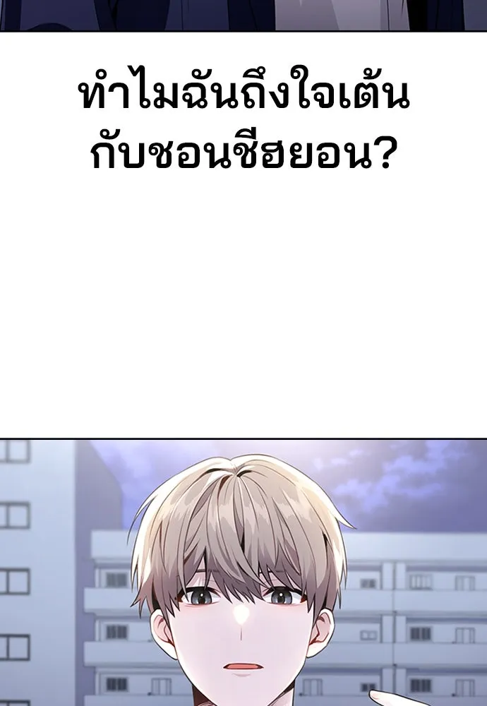 รักผิดแผน ตอนที่ 65 รูปที่ 113