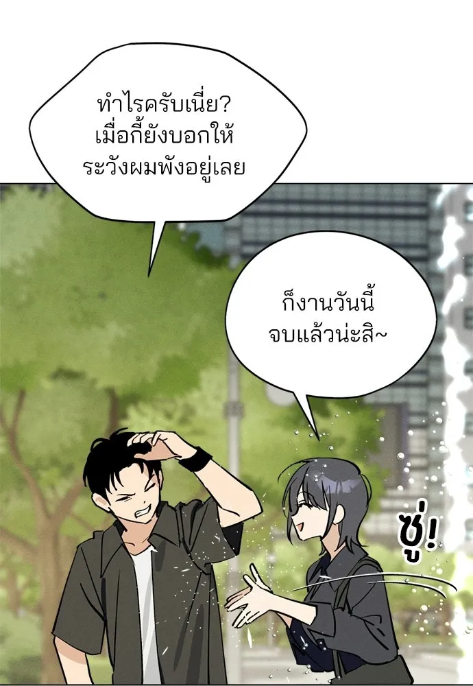 สวยเองนักเลงพอ ตอนที่ 69 รูปที่ 26