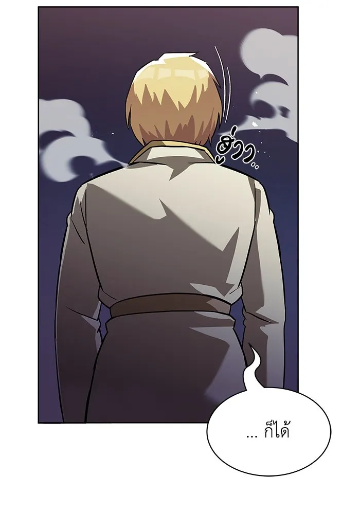 ชีวิตพลิกผันของลอร์ดผู้เกียจคร้าน ตอนที่ 25 วิธีเรียนพลังเวท รูปที่ 100