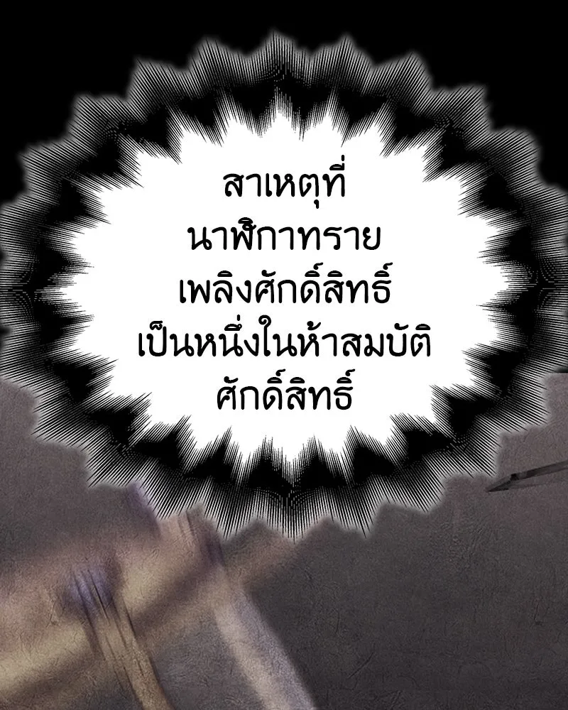 เกิดอีกทีเป็นว่าที่ประมุขลัทธิมาร ตอนที่ 126 รูปที่ 194