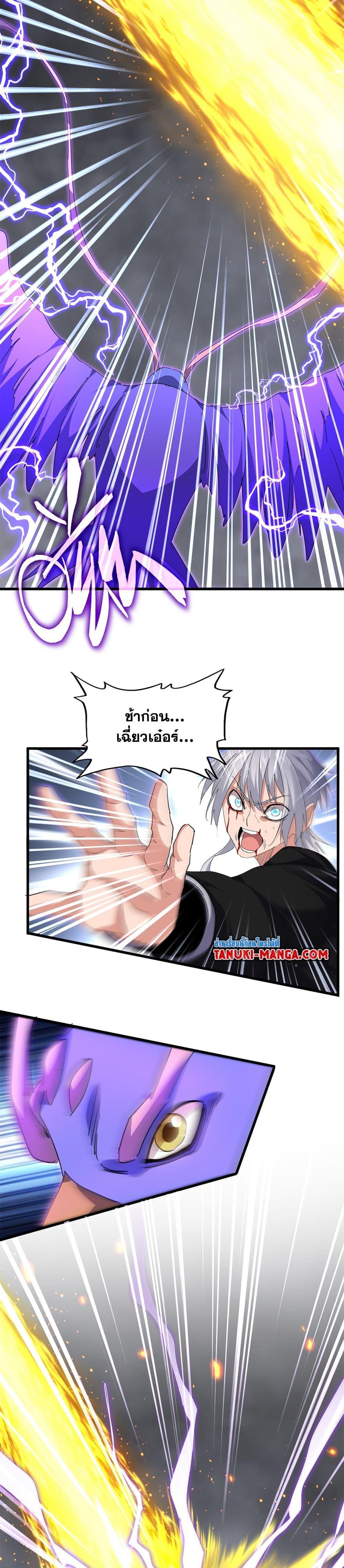 Manga-lc-com อ่านมังงะ อ่านการ์ตูน ออนไลน์ ฟรี Magic Emperor ตอนที่ 1 2 3 4 5 6 7 8 9 10 11 12 13 14 ฟรี ไม่มีโฆษณา Manga-lc - อ่าน มังงะ อ่าน การ์ตูน ออนไลน์ อ่านมังงะ ฟรี