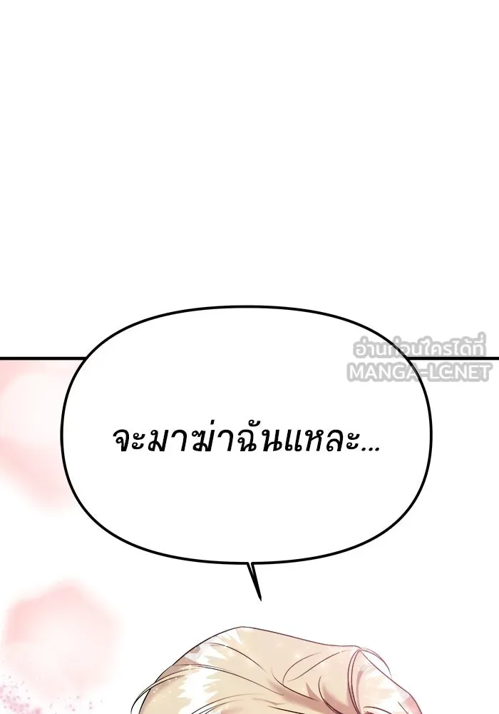 วายร้ายก็อยากมีรัก ตอนที่ 7 รูปที่ 111