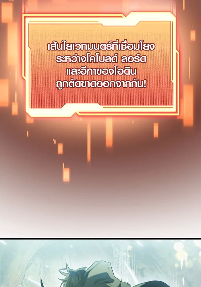 พลิกชะตาคว้าไอเทมระดับเทพ ตอนที่ 38 รูปที่ 89