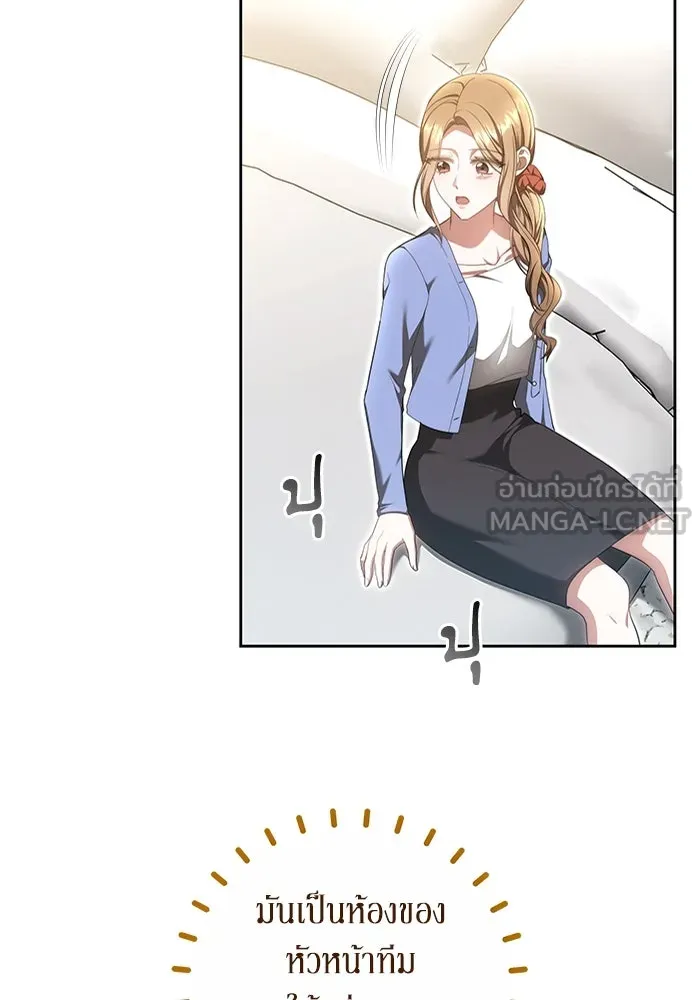 ละลายรักให้ล้นใจ ตอนที่ 22 รูปที่ 72