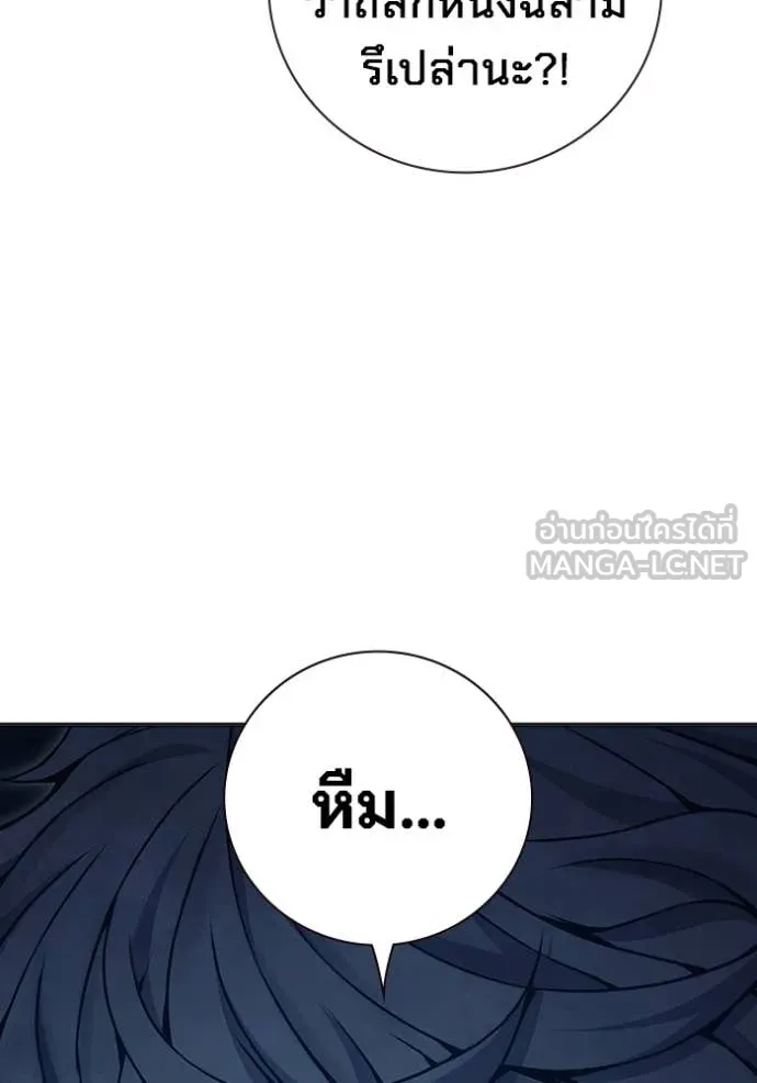 เยาวชนคนคุก ตอนที่ 52 รูปที่ 224