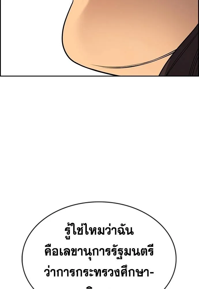 การศึกษาที่แท้จริง ตอนที่ 170 รูปที่ 95