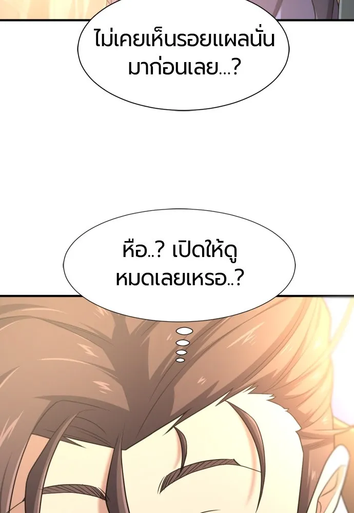 ยอดสถาปนิกผู้พิทักษ์อาณาจักร ตอนที่ 185 รูปที่ 56
