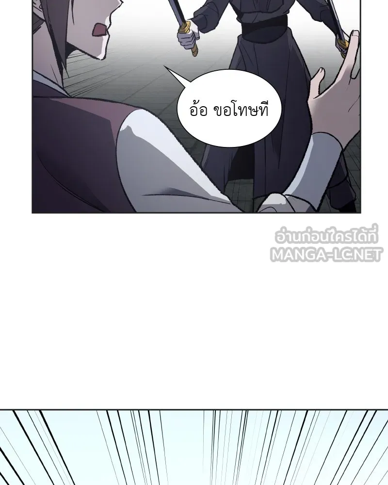 เกิดอีกทีเป็นว่าที่ประมุขลัทธิมาร ตอนที่ 37 รูปที่ 135