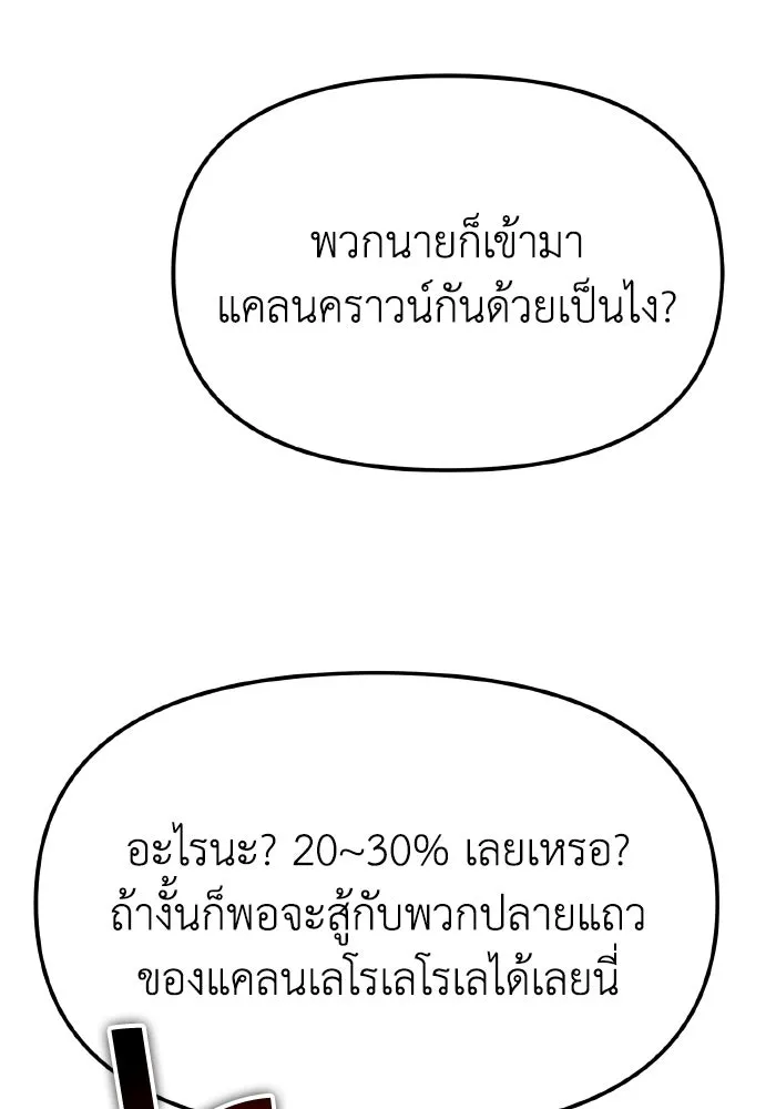 การแข่งขันของผู้เกิดใหม่ ตอนที่ 114 รูปที่ 17