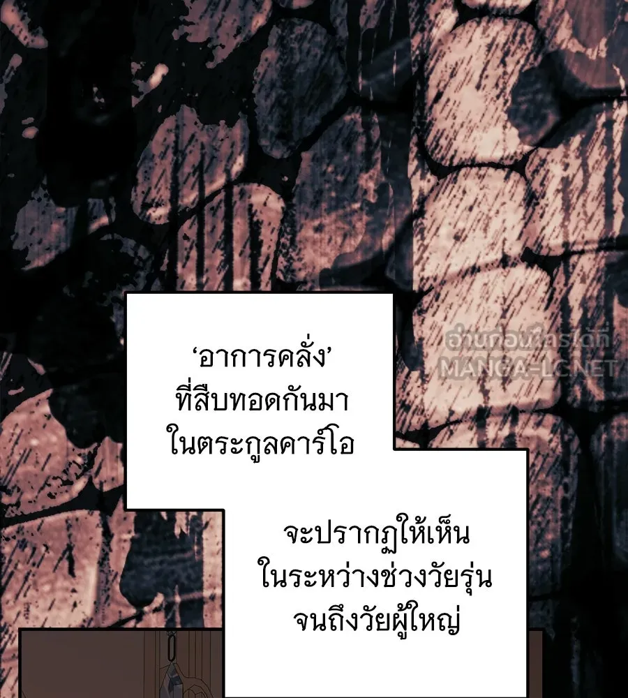 เปลี่ยนบทร้ายให้เป็นบทรัก ตอนที่ 68 รูปที่ 51