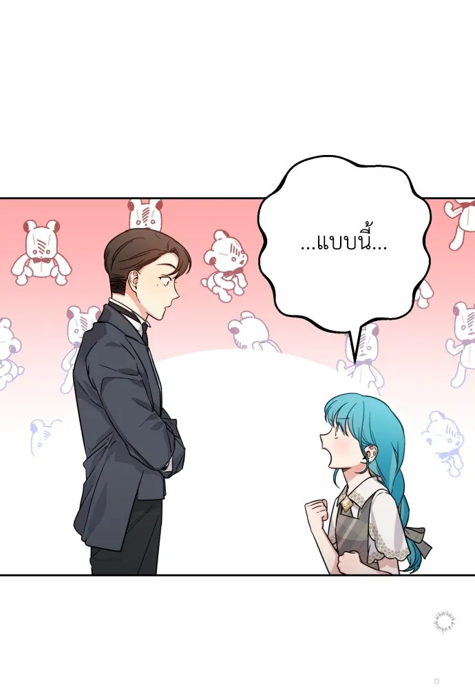 เลดี้มินต์ ตอนที่ 13 รูปที่ 11