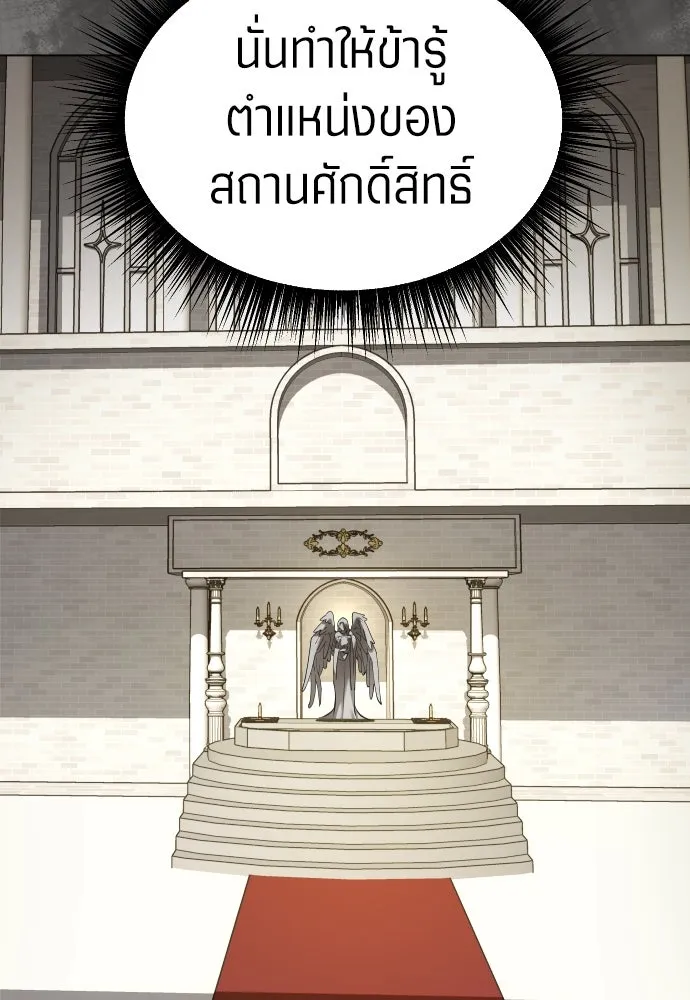 ชิงชีวิตพลิกลิขิตชะตา ตอนที่ 256. เหตุใดถึงสลับร่างกัน(1) รูปที่ 68