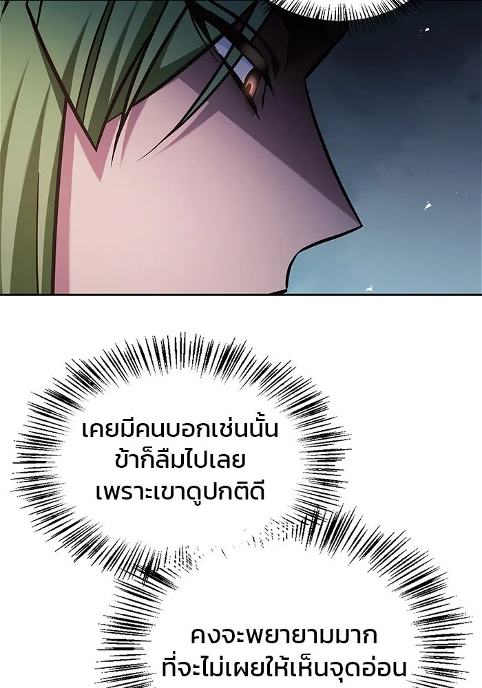 ผมไม่ได้เก่งอย่างที่คิด ตอนที่ 58 รูปที่ 119