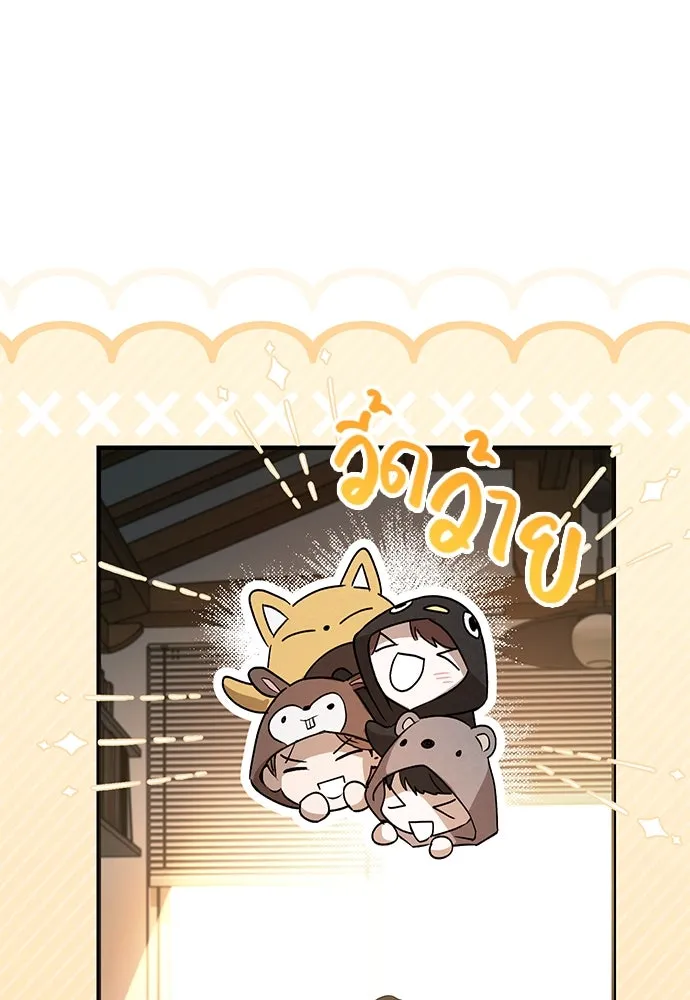 บันทึกรักลูกสาวเจ้าพ่อ ตอนที่ 33 รูปที่ 28