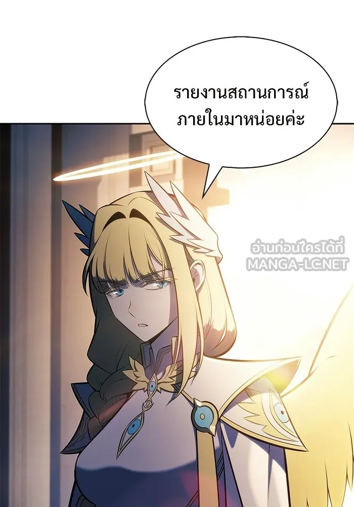 ผู้เล่นหน้าใหม่เลเวลแมกซ์ ตอนที่ 223 มงกุฎแห่งอำนาจ (2) รูปที่ 84