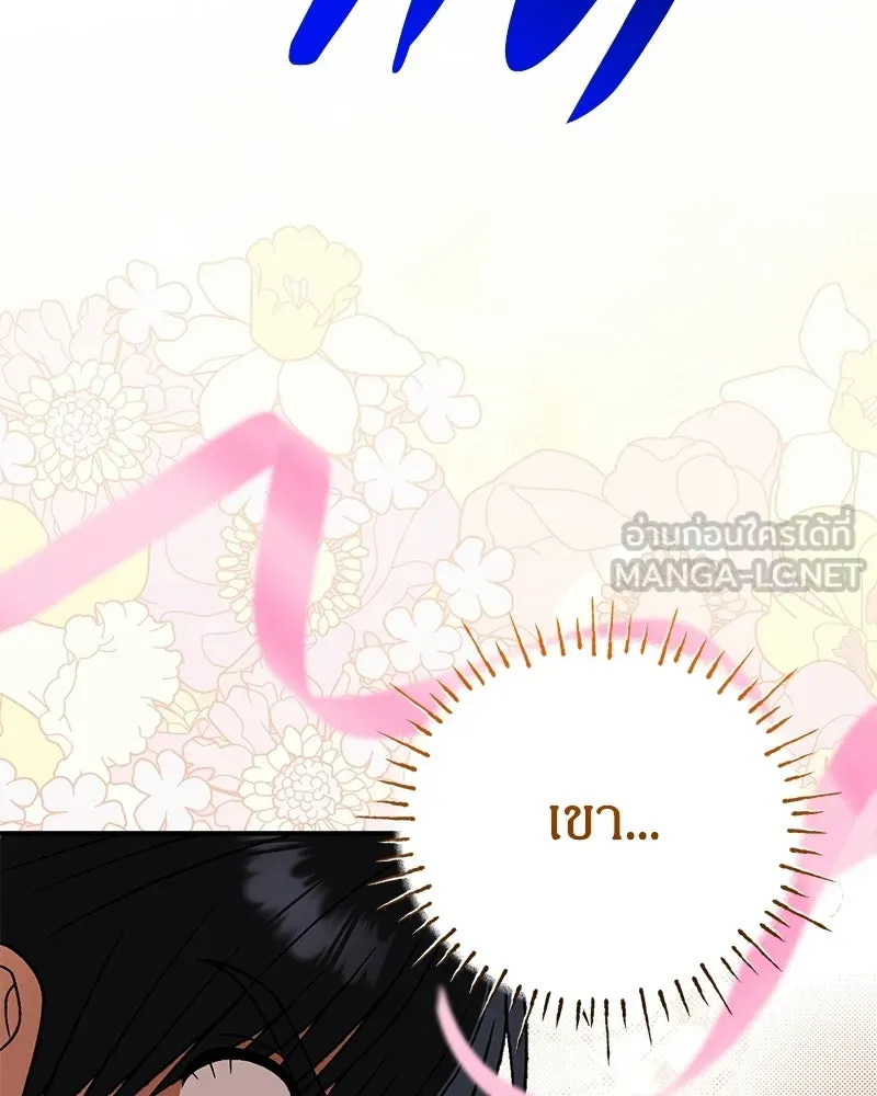 จุ๊บรัก คุณหมาป่า ตอนที่ 31 รูปที่ 126