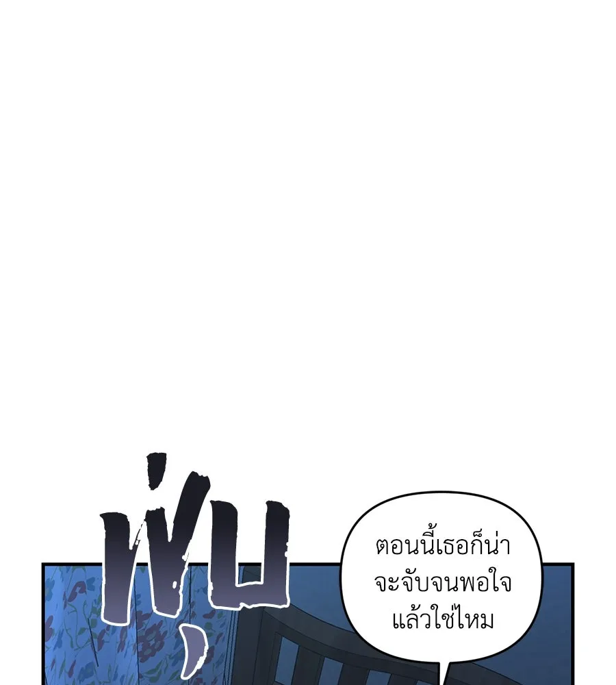 เพื่อนกันมันส์เกิน ตอนที่ 37 รูปที่ 107