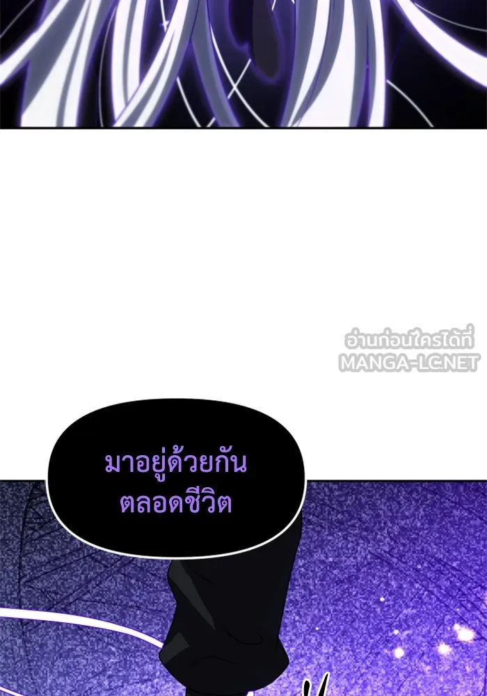 อดีตบอสหอคอย ตอนที่ 99 รูปที่ 138
