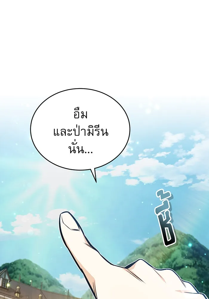 จอมเวทเกิดใหม่ในรอบ 66666 ปี ตอนที่ 45 รูปที่ 104