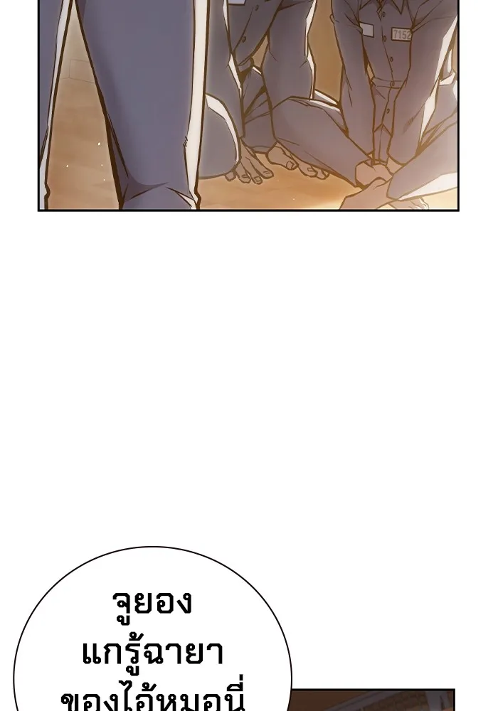 เยาวชนคนคุก ตอนที่ 7 รูปที่ 107