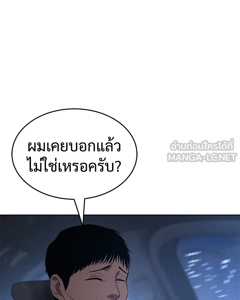 แบคXX ตอนที่ 33 รูปที่ 102