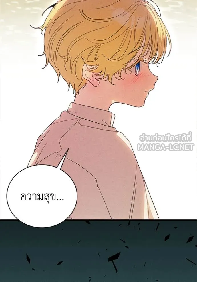 รักนะคะ ป๊ะป๋า ตอนที่ 25 รูปที่ 97