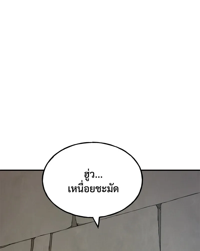 ปลูกผักพิชิตหอคอย ตอนที่ 55 รูปที่ 139