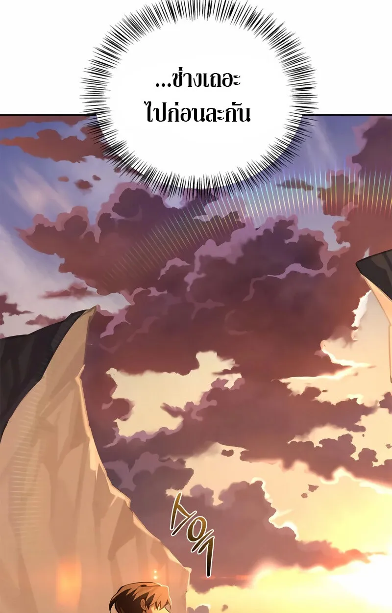 S-Class Hunter Heals with Monsters ฮ_นเตอร_ ระด_บแกร_งก_บฟาร_มมอนสเตอร_ส_ดป_วน ตอนที่ ตอนที่ 2 รูปที่ 26