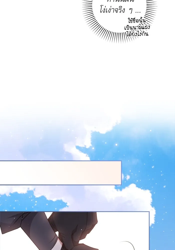 เกิดใหม่คราวนี้ ขอเป็นคนดีดูสักครั้ง ตอนที่ 20 รูปที่ 55